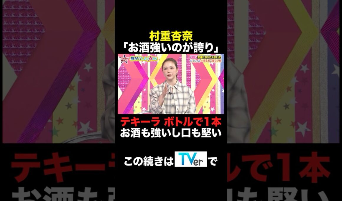 格付けしあう売れっ子たち 🏅#ロンドンハーツ #shorts