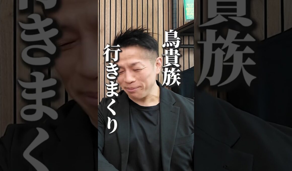 【ダイエット】痩せて引き締めたいなら鳥貴族へ行け！