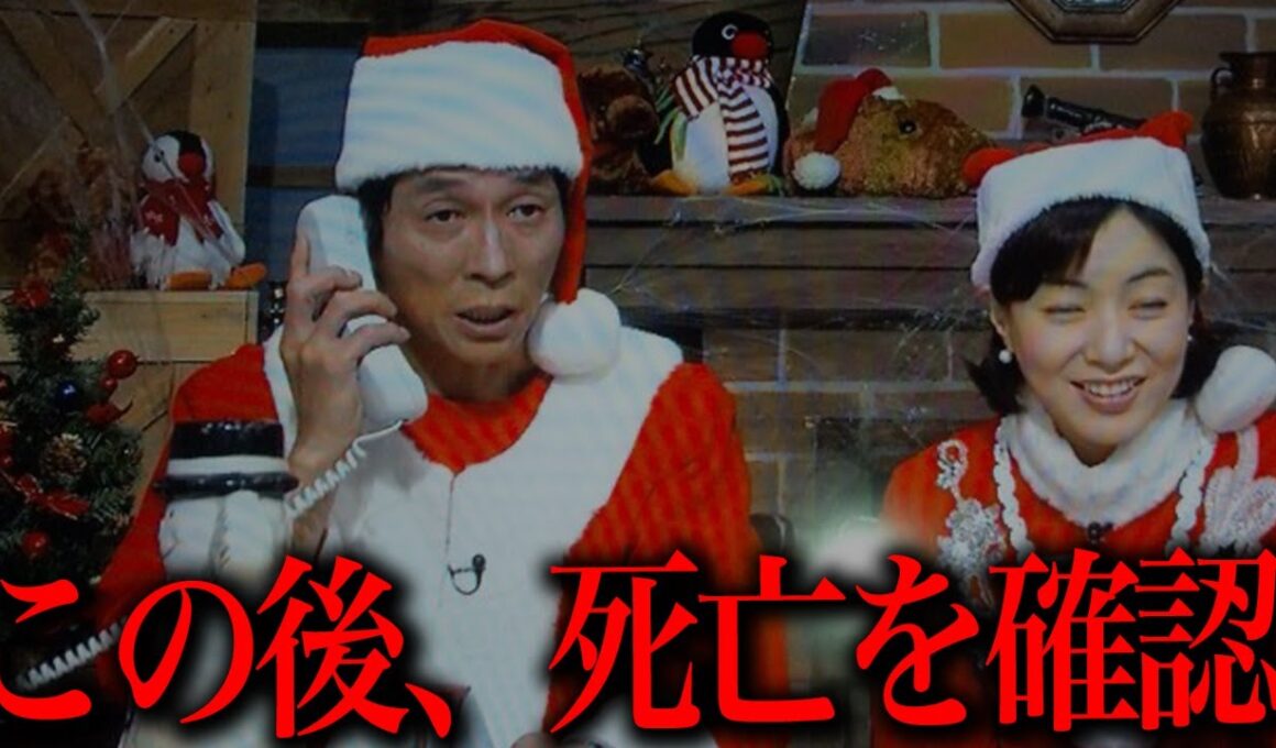 テレビ番組から事件が発覚してしまった件