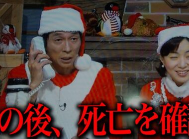 テレビ番組から事件が発覚してしまった件