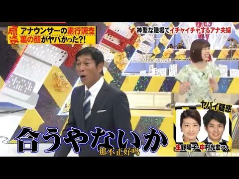 【明石家さんま】FNSアナウンサーが明石家さんまについて大暴露