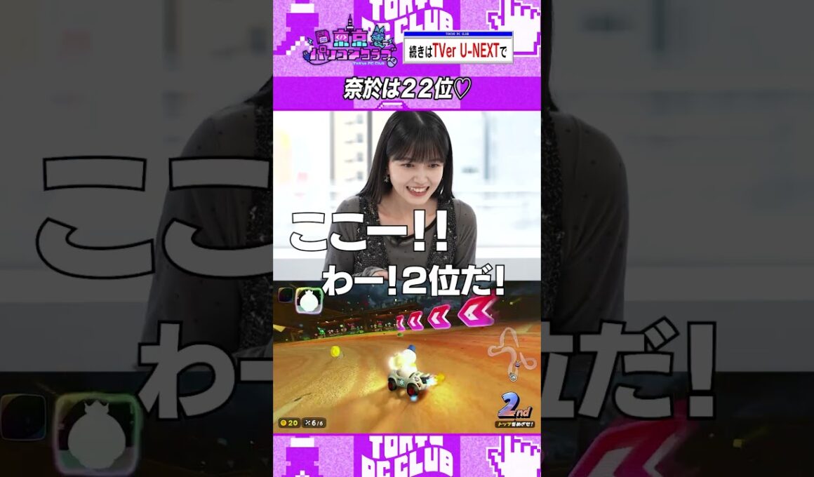 弓木は22位 #乃木坂46 #ゲーム実況