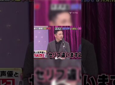 普通に間違えるwww #しゃべくり007 #有田哲平