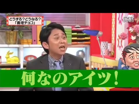 有吉 × マツコ × 夏目三久『どうする?どうなる?「義理チョコ」』名場面集 2025.11.27 FULL HD