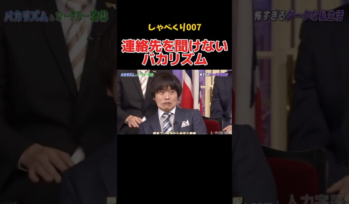 悩むバカリズムに見本を見せる有田　#しゃべくり007 #バカリズム #ホットスポット