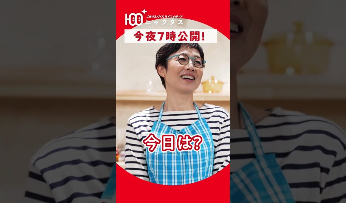 【絶賛公開中！】料理で認知症予防！？うどう編集長がまさかの挑戦！ #有働由美子 #有働由美子ものまね #有働由美子結婚式語る #森高千里