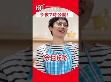 【絶賛公開中！】料理で認知症予防！？うどう編集長がまさかの挑戦！ #有働由美子 #有働由美子ものまね #有働由美子結婚式語る #森高千里