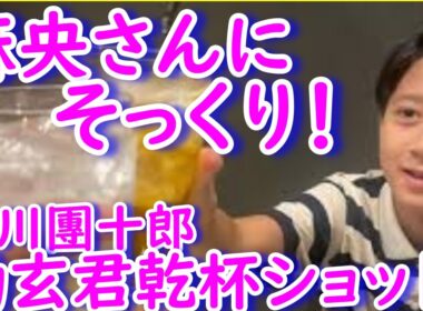 「麻央さんにそっくり」と反響！市川團十郎、長男との乾杯ショット公開！「イケメン」「好青年」の声！続々