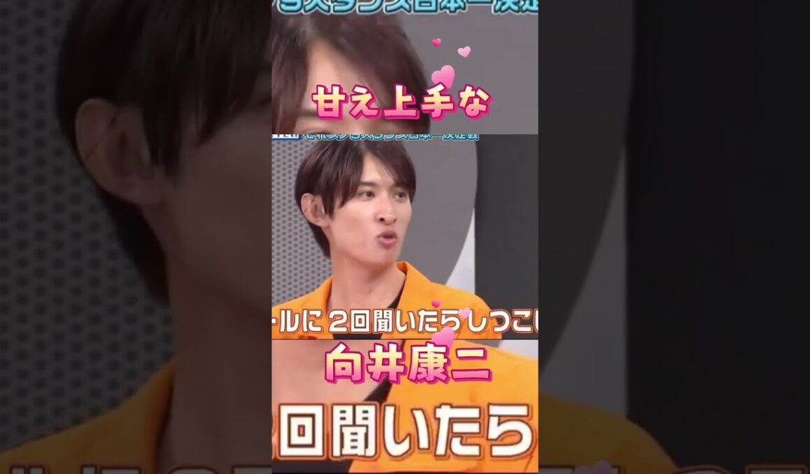 フリ覚えが早いのは？♡#snowman #向井康二 #ラウール #shortvideo