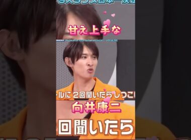 フリ覚えが早いのは？♡#snowman #向井康二 #ラウール #shortvideo