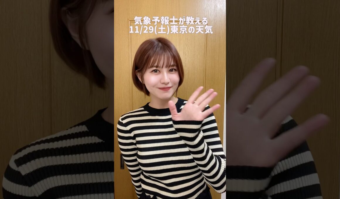 土日は秋服しまい日和 #天気予報 #気象予報士 #お天気キャスター