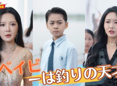 伝説の龍の子が覚醒！7歳の身体に秘められた霊珠の力が爆発【日本語吹き替え】