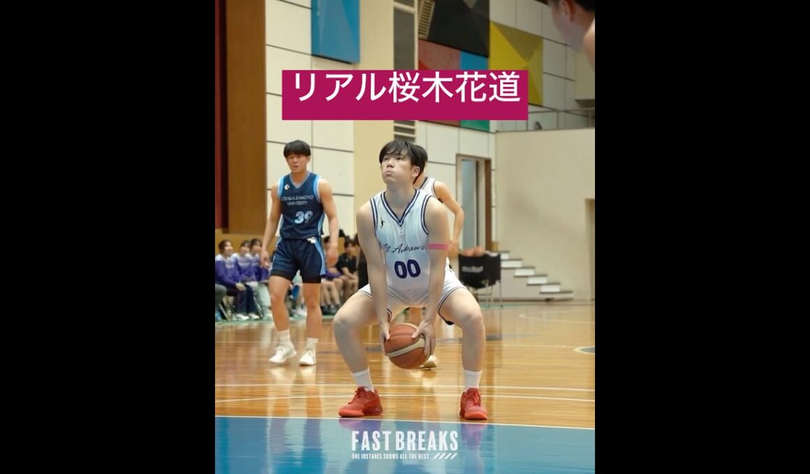 【スラムダンク桜木】公式戦で激レア選手発見。 #関西学生バスケ #大学バスケ #バスケ男子 #バスケかっこいい #バスケスーパープレー #スラムダンク #実写化 #フリースロー