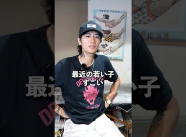 彫師さんがタトゥーを彫るうえで大事だと思う事聞いてきました‼️ファーストタトゥー予定者必見‼️#タトゥー #タトゥーアーティスト #tattoo #彫師 #神戸 #三宮 #兵庫 #タトゥースタジオ