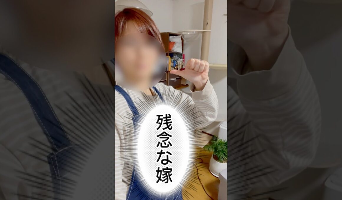 義母に呆れられた汚部屋のルームツアーしてみたら地獄だった #二世帯住宅 #嫁姑 #嫁姑問題 #掃除 #汚部屋 #片付け #ルームツアー