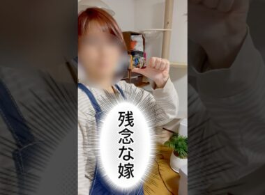 義母に呆れられた汚部屋のルームツアーしてみたら地獄だった #二世帯住宅 #嫁姑 #嫁姑問題 #掃除 #汚部屋 #片付け #ルームツアー