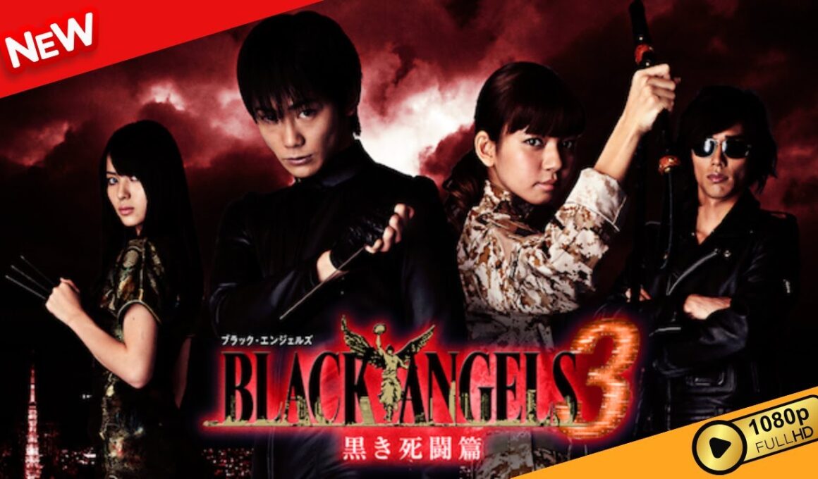 【新しい映画】 ブラック・エンジェルズ3 ～黒き死闘編～ 【映画フル】
