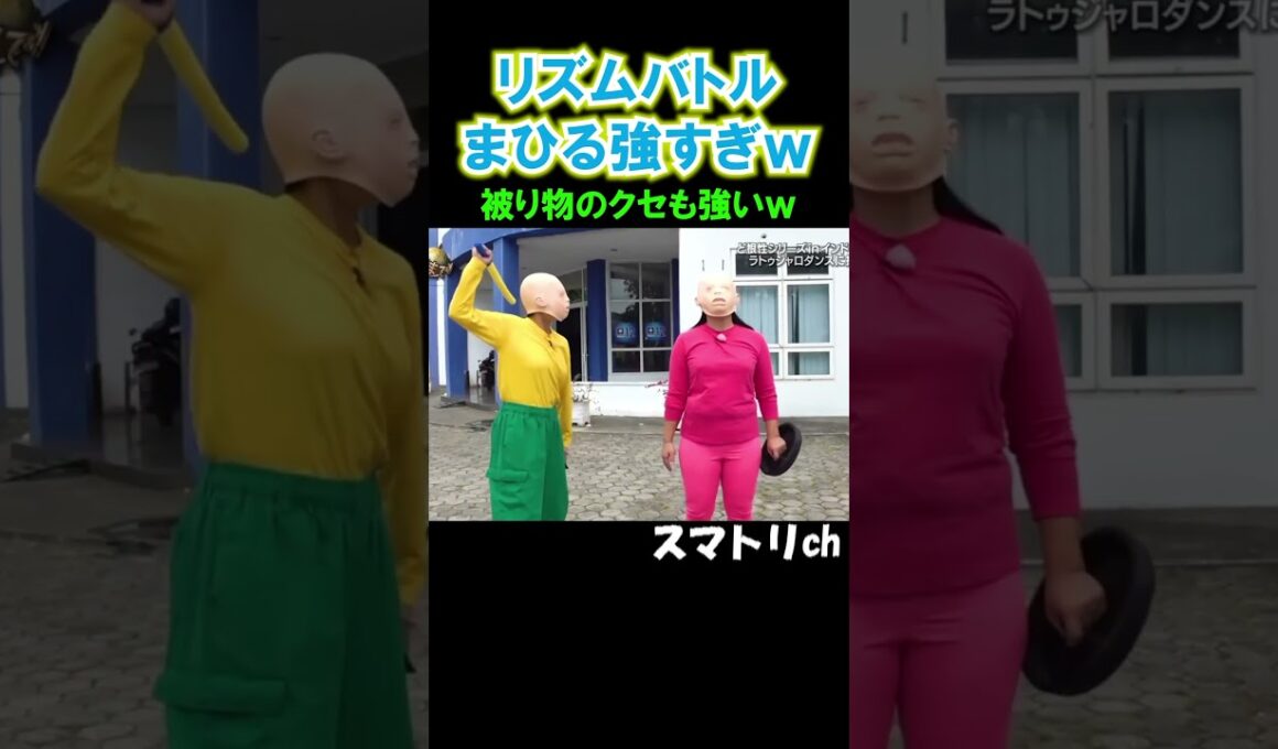 やり返すまひるが凄すぎw#ガンバレルーヤ#よしこ#まひる#お笑い#爆笑#芸人#リズム打ち#クセスゴ#イッテQ#shorts