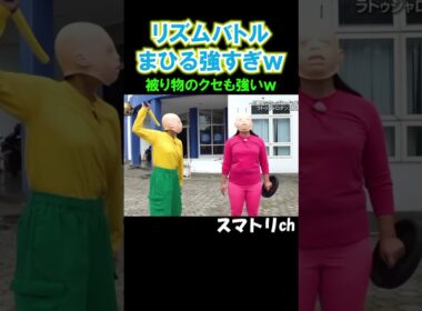 やり返すまひるが凄すぎw#ガンバレルーヤ#よしこ#まひる#お笑い#爆笑#芸人#リズム打ち#クセスゴ#イッテQ#shorts