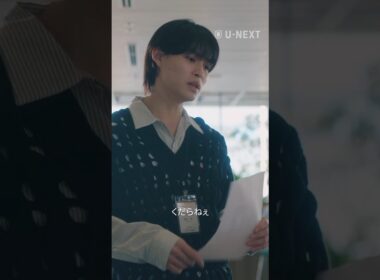 【くだらねぇ…】真尋(#新川優愛)に枕営業の噂が…救ってくれたのは…『#五十嵐夫妻は偽装他人』U-NEXTで独占先行配信中💞#偽装他人 #塩野瑛久 #兵頭功海#UNEXT #テレ東