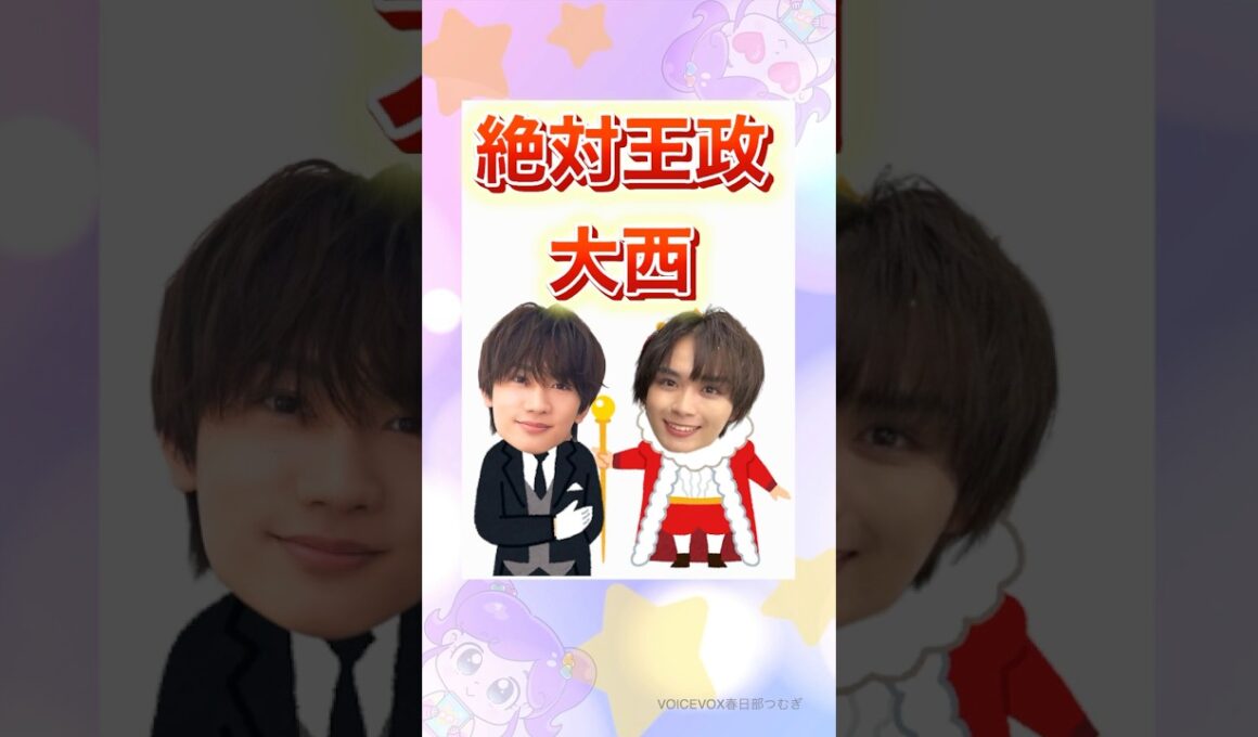 藤原丈一郎×大西流星の函館旅#なにわ男子 #shorts