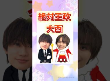 藤原丈一郎×大西流星の函館旅#なにわ男子 #shorts