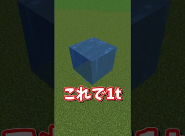【リメイク】マイクラで一番重いアイテムって？ #ゆっくり実況  #マイクラ
