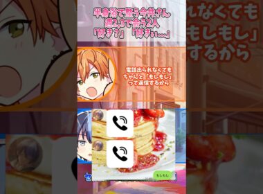 またしてもお風呂事情を教えてくれる今井さんｗｗ【プロセカ/ビビバス】 #プロセカ #shorts #vividbadsquad #東雲彰人 #青柳冬弥 #projectsekai