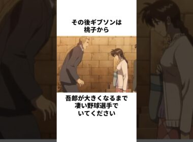 「憎み続けるのは簡単じゃない」Ｊ・ギブソンと星野桃子について解説#野球 #アニメ #メジャー #major