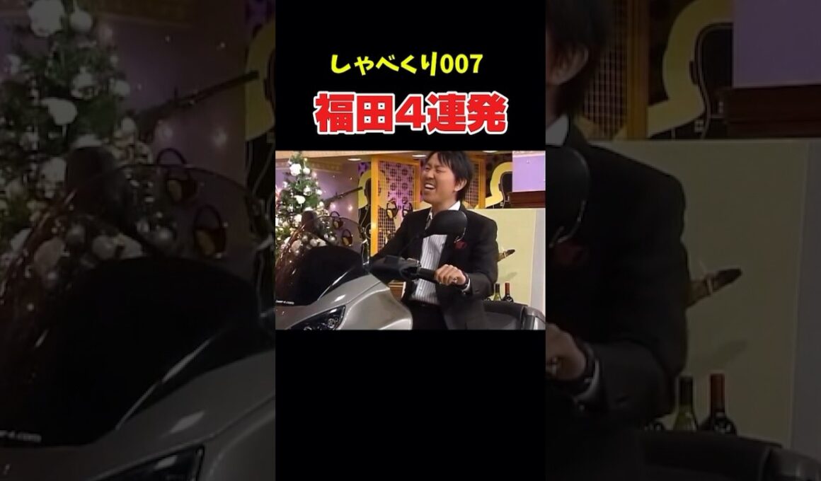 聞き間違いが面白すぎるww #しゃべくり007 #上田晋也 #爆笑 #神回