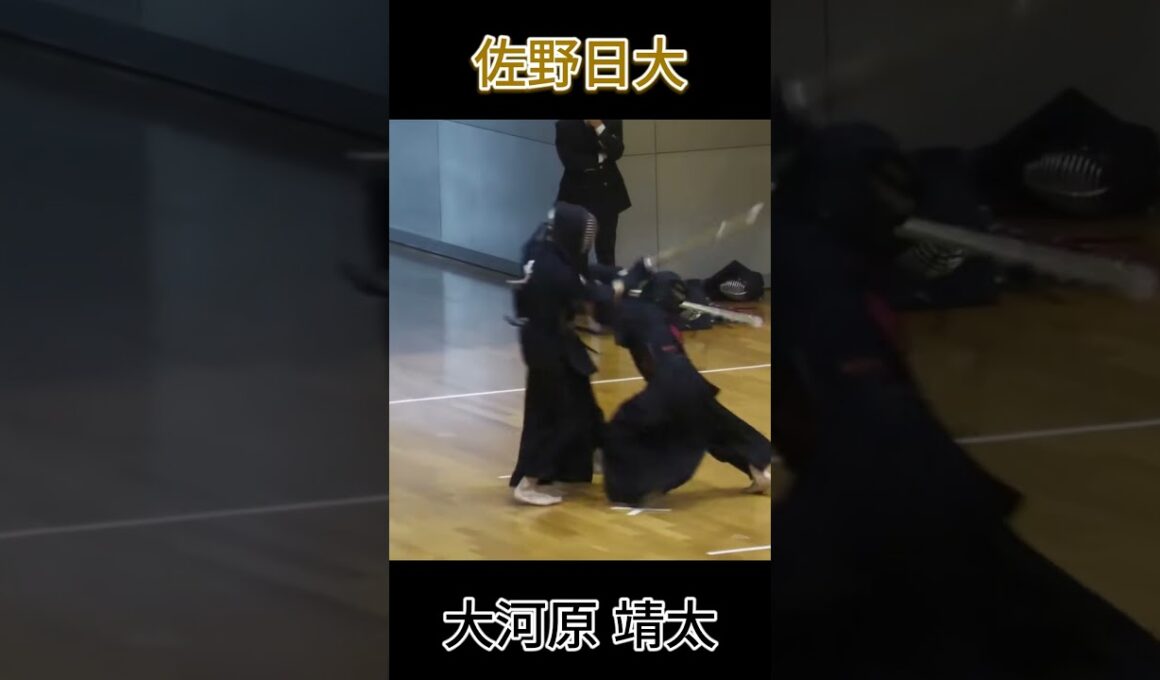 個人的08世代期待の選手#剣道 #shorts