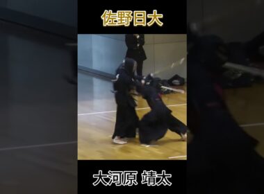 個人的08世代期待の選手#剣道 #shorts
