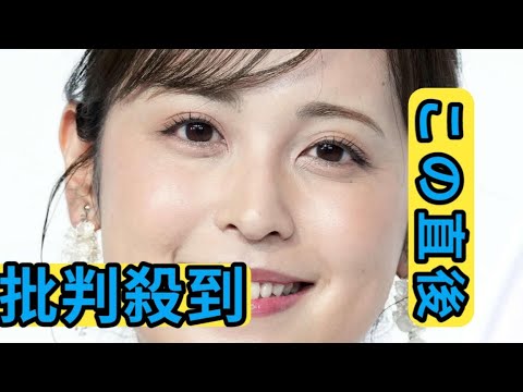 元フジ・久慈暁子アナ　元同僚男性アナらとオフショ「楽しくてあっという間の時間」夫は人気バスケ選手