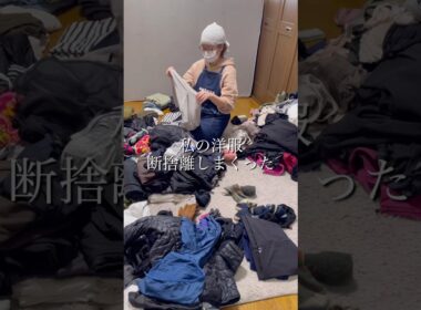 寝室劇的ビフォーアフター！！断捨離しすぎて何もなくなっちゃった♡ #掃除  #片付け #汚部屋 #暮らし #整理整頓 #主婦 #暮らしを整える