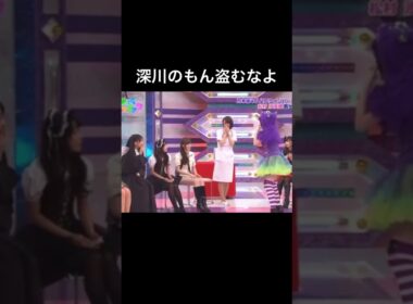 深川さんから借りパクをする人たち　#深川麻衣　#松村沙友理　#橋本奈々未　#乃木坂46