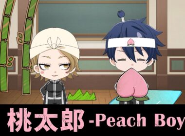 【おにもももも】番外編「桃太郎」【#桃源暗鬼】