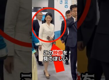 紀子さま、大阪万博で書いた「命」の字に騒然…前代未聞の大炎上#shorts #皇室 #天皇陛下 #雅子様 #愛子様 #紀子様 #関西万博 #皇室ニュース #皇族騒動 #皇室炎上