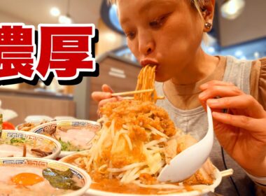 【大食い】超濃厚クリーミー豚骨ラーメンを勝手気ままに食べ放題【エキトンの店 井の庄】【モッパン】【MUKBANG】