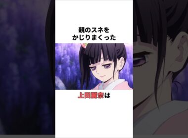 親のスネをかじりまくった上田麗奈の雑学　 #上田麗奈 #声優