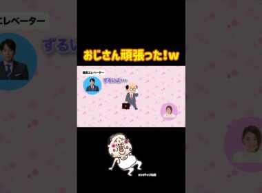 エレベーター問題#日曜天国 #安住紳一郎 #笑える