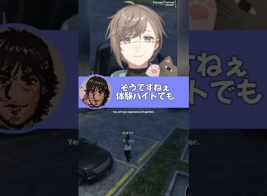 大佐(中村悠一)からのお誘いに大喜びの無馬(叶）【切り抜き/叶/中村悠一/ストグラ/ENG SUB】 #叶 #にじさんじ #shorts