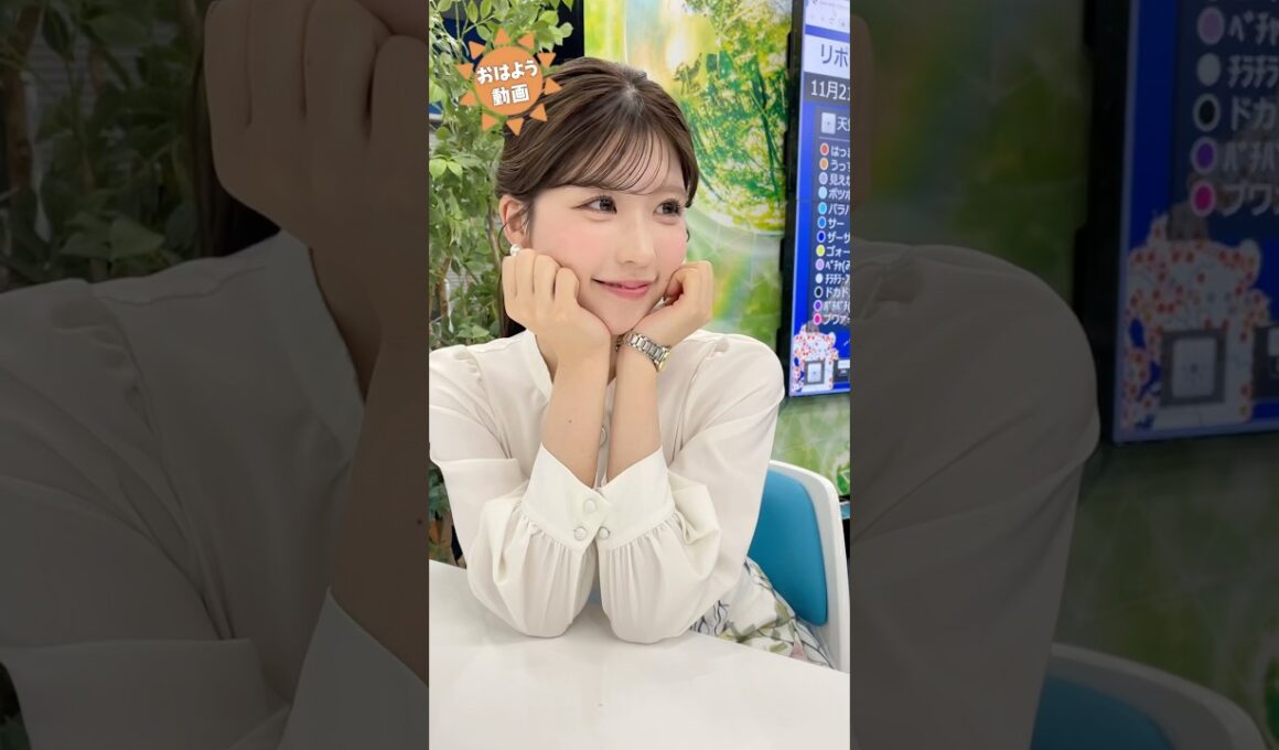 おはよう！11月22日 #通勤タイパ #おはよう #小林李衣奈 #田辺真南葉 #戸北美月 #駒木結衣 #福吉貴文 #魚住茉由