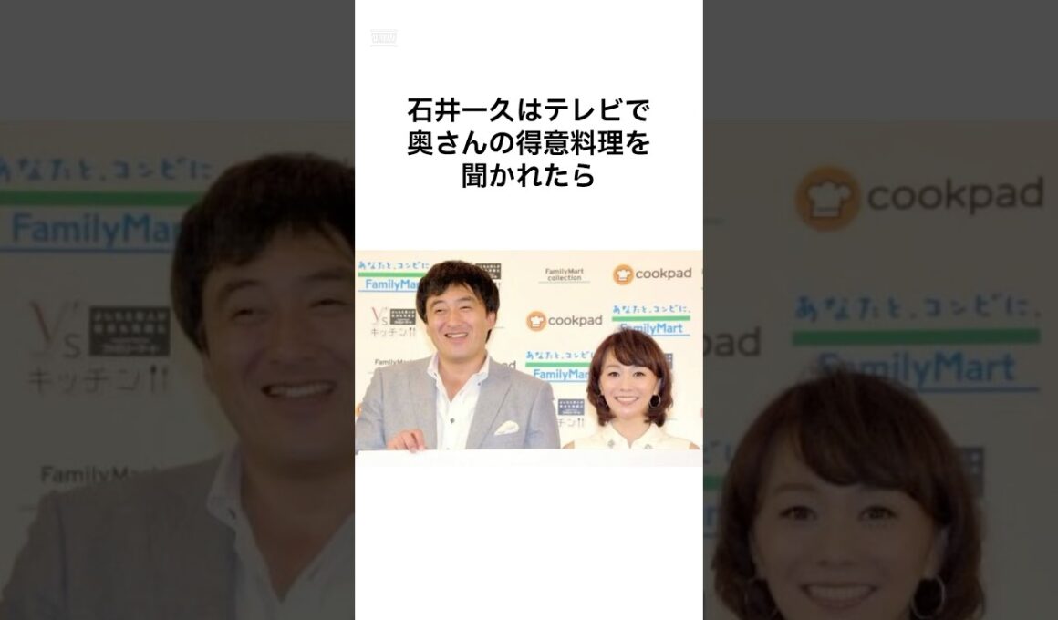本当はサッカーをやりたかった石井一久の雑学 #shorts #石井一久 #野球 #雑学