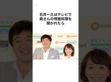 本当はサッカーをやりたかった石井一久の雑学 #shorts #石井一久 #野球 #雑学