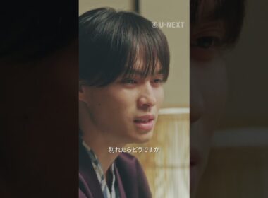 【別れたらどうですか…】『#五十嵐夫妻は偽装他人』U-NEXTで独占先行配信中💞#偽装他人 #新川優愛 #兵頭功海 #塩野瑛久#切り抜き #ドラマ切り抜き#UNEXT #テレ東