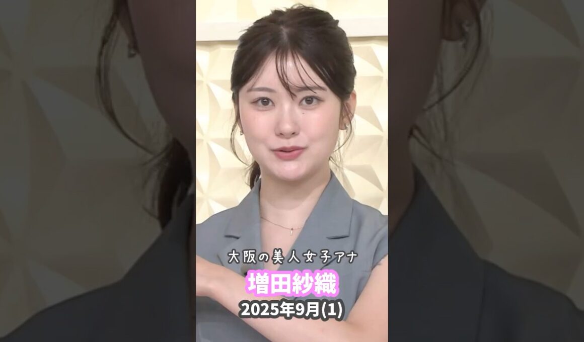 増田紗織 2025 9