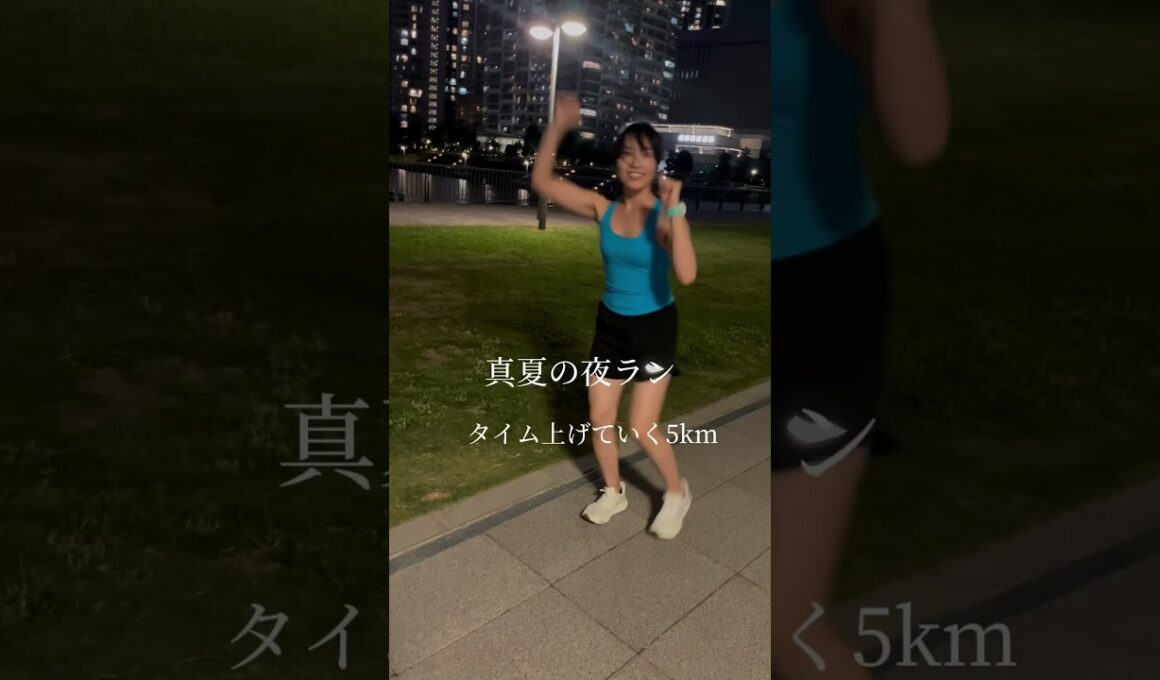 【ビルドアップ】タイム上げていく夜の5kmラン🏃‍♀️🌛#ランニング #running #ランニング女子 #러닝 #ゆきのまる