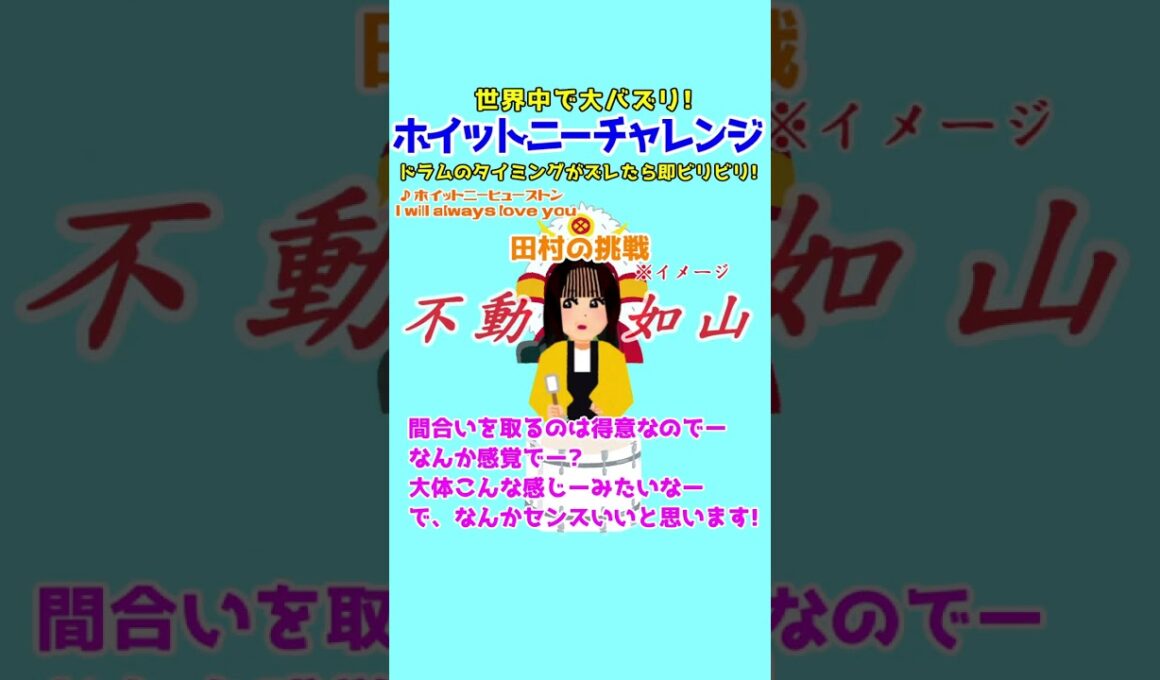 ちょびラヴィット!9/17ホイットニーチャレンジ田村真子は動かない編★麒麟川島明TBS田村真子☆日向坂☆岸辺露伴☆武田信玄☆女子アナウンサー☆いらすとや#ラヴィット#イラスト#DIY #shorts