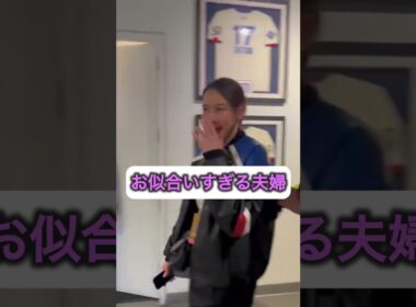 お似合いすぎる夫婦！🤩　大谷翔平と真美子さん