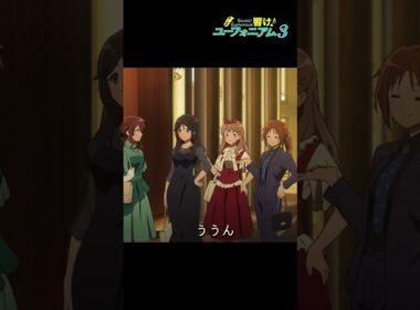 「仲良しだからね～」TVアニメ『響け！ユーフォニアム３』第十一回より🎺 #ユーフォ3期